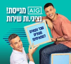 קריירה ב-AIG