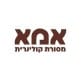 מסעדת אמא