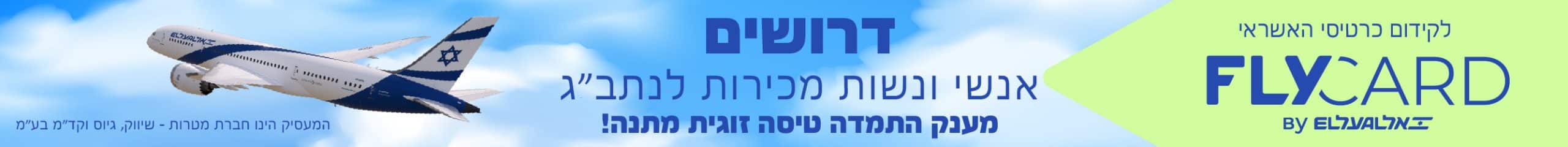 מטרות שיווק גיוס וקד"מ | סרטון 9379 | באנרים גלריה