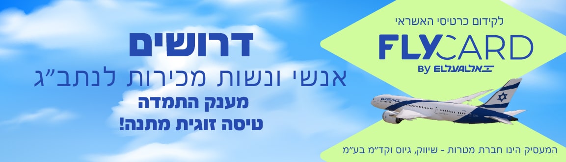 מטרות שיווק גיוס וקד"מ | סרטון 9379 | באנרים גלריה