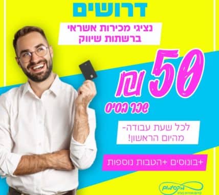 פרסומת