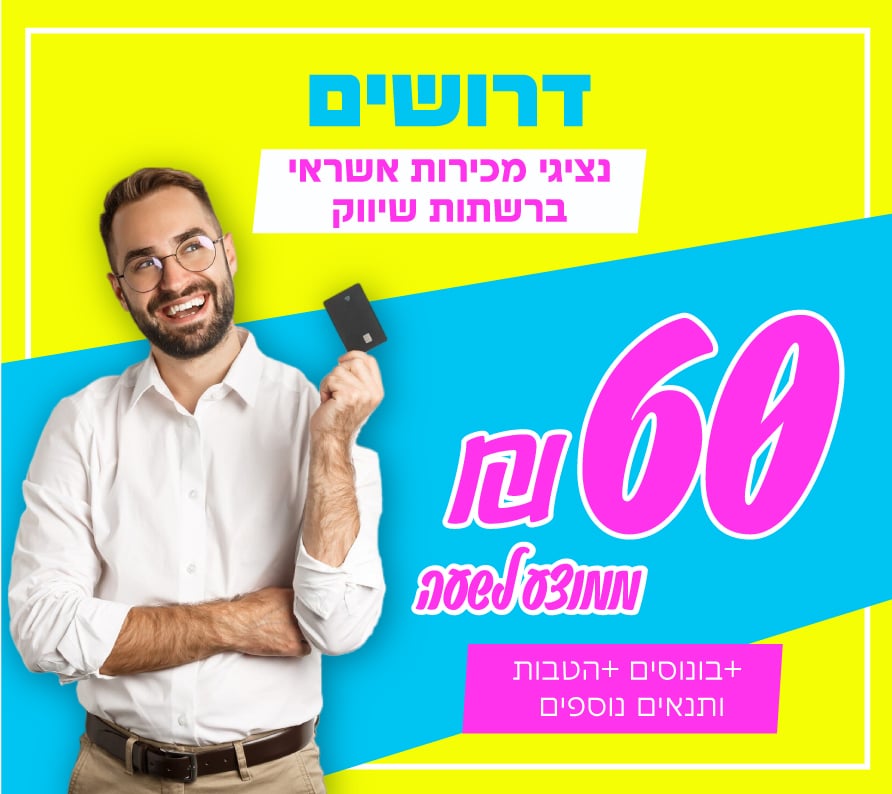 פרסומת