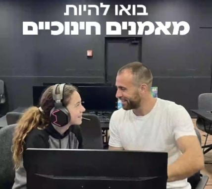 לחברת ניו דיירקשן דרושים/ות מאמנים/ות חינוכים