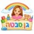 גן סבטה