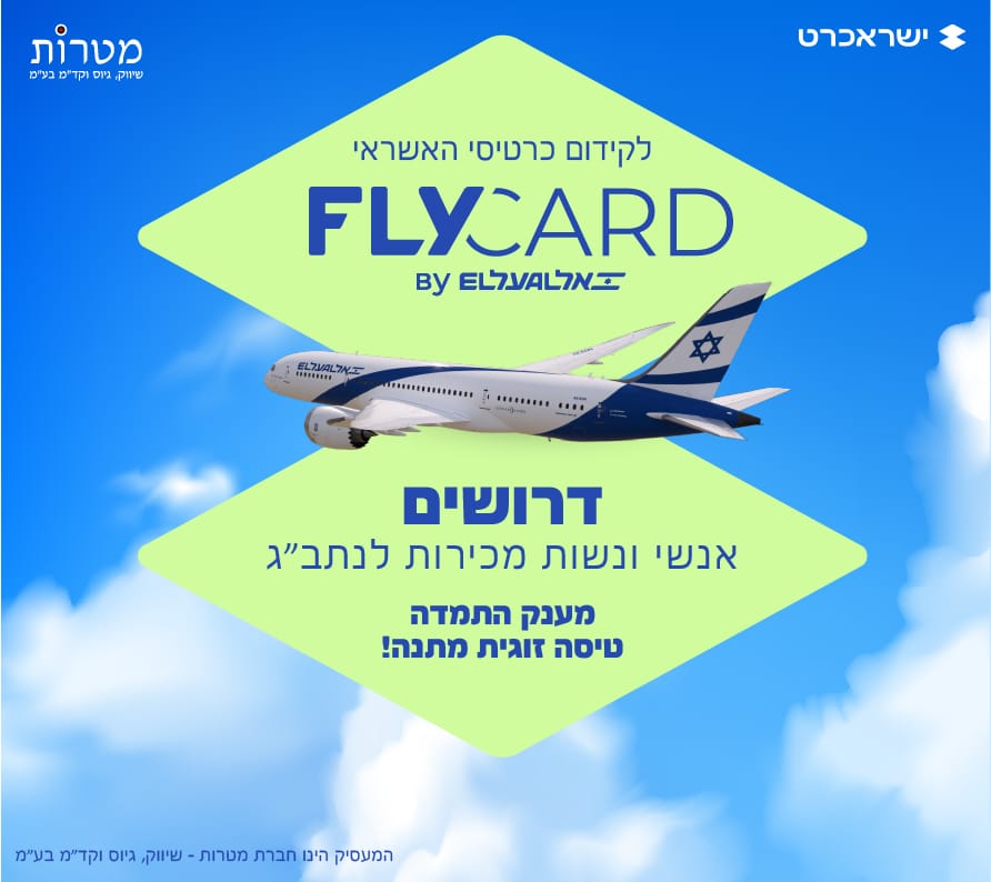 פרסומת