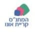 מתנס קריית אונו