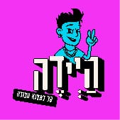 טופ מאפ מדידות והנדסה