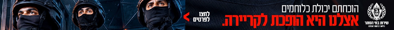 שירות בתי הסוהר (שב"ס) | סרטון 19385 | באנרים גלריה