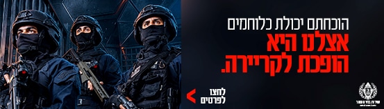 שירות בתי הסוהר (שב"ס) | סרטון 19385 | באנרים גלריה