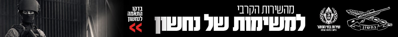 שירות בתי הסוהר (שב"ס) | סרטון 19256| באנרים גלריה