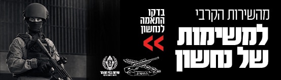 שירות בתי הסוהר (שב"ס) | סרטון 19256| באנרים גלריה