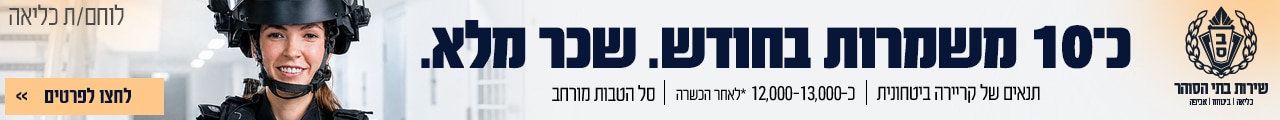 שירות בתי הסוהר (שב"ס) | סרטון 19384 | באנרים גלריה