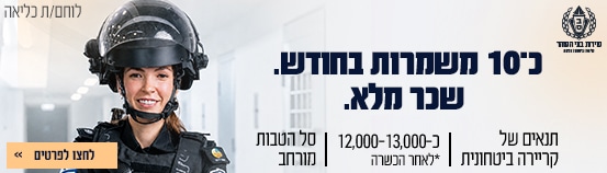 שירות בתי הסוהר (שב"ס) | סרטון 19384 | באנרים גלריה